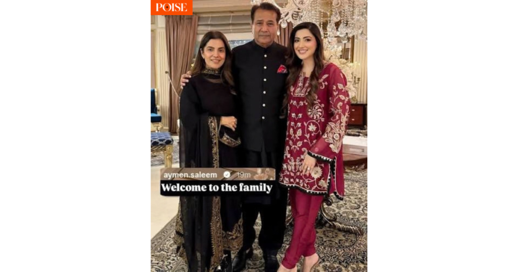 Aymen Saleem welcoming Kiran Khan into the family after her marriage to Ishtiaq Baig